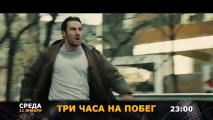 À bout portant Bande-annonce (RU)