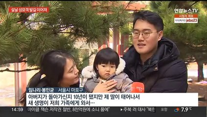 추모공원 성묘객 발길 이어져…"그리운 마음 전해요"