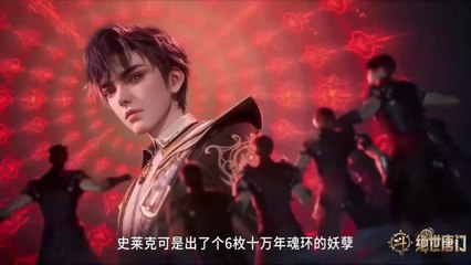 Soul Land 2 The Peerless Tang Clan Episode 35 English Sub - thumbnail