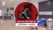 حاول الغش فنُقل للمستشفى والسبب.. سماعة أذن