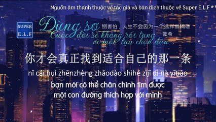 Đừng sợ, cuộc đời sẽ không rối tung vì một lựa chọn đâu