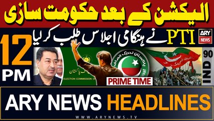 ARY News 12 PM Prime Time Headlines | 10th February 2024 |    
