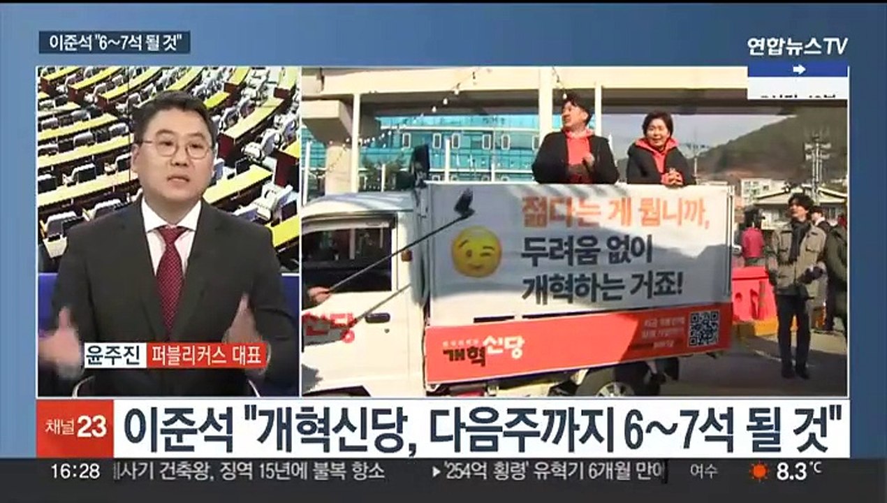 [뉴스1번지] 여야, 설 맞아 민생 강조…민심은 어디로?