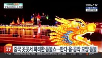 [헤이!월드] 중국도 대명절 '춘제'로 시끌벅적…올해는 용들의 잔치 外