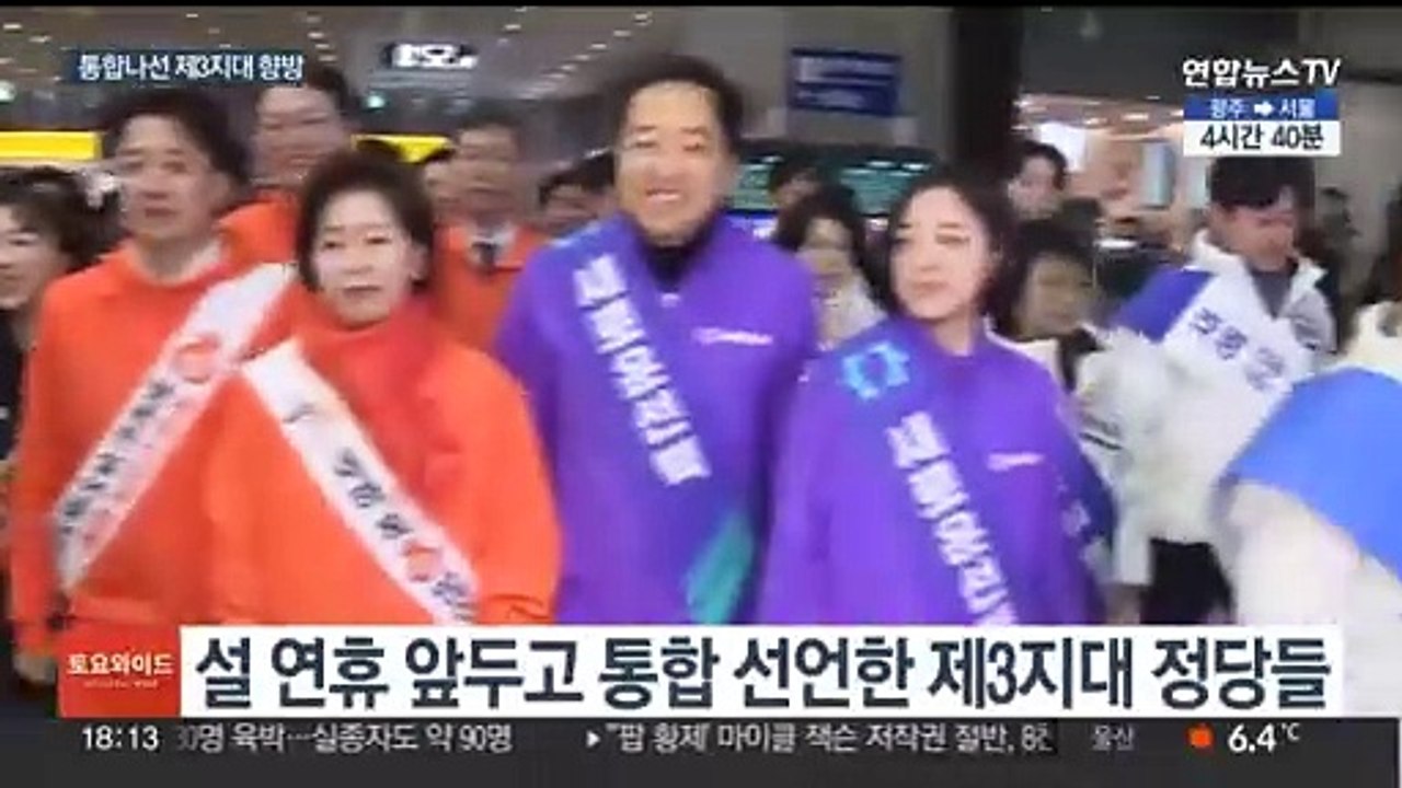 '깜짝통합' 제3지대 난제 산적…화학적 결합 가능할까