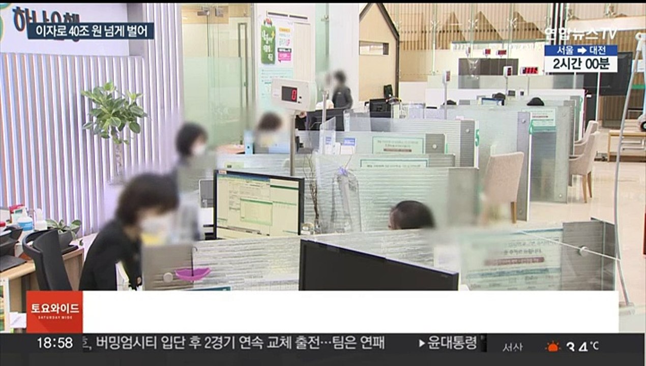 4대 금융, 이자 이익 사상 40조 원 넘어…연체율은 증가