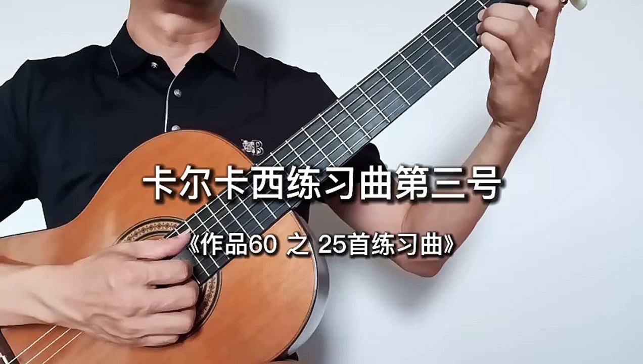 卡尔卡西第三号