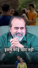इसमें कोई खोट नहीं || आचार्य प्रशांत