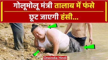Temjen Imna Along Viral Video: तेमजेन इम्ना तालाब मे अटके, खूब हंसे लोग | वनइंडिया हिंदी | #shorts |