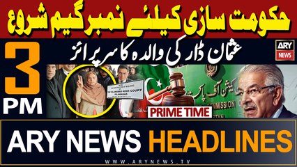 ARY News 3 PM Headlines | 10th February 2024 |    