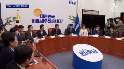 여야, 강남·부천 놓고 ‘밥그릇 지키기’ 신경전