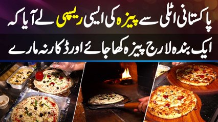 Dome Fire Restaurant Lahore - Pakistani Naujawan Italy Se Pizza Ki Unique Recipe Le Aaya