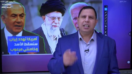 أمريكا تهدد إيران: سنسقط بشار الأسد إذا ساندتم غزة.. وخامنئي مرعوب