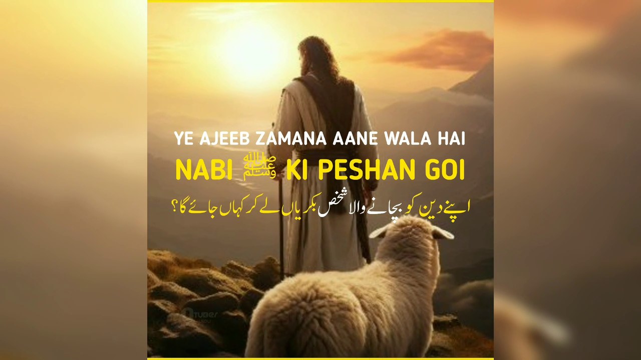 Qayamat Se Pehle Log Imaan Kese Bachain Gy? | Short Islamic Stories | Qtuber Urdu