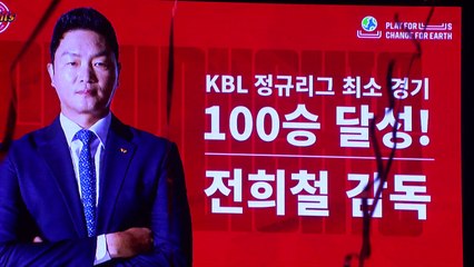 SK 전희철 감독, 최소 경기 100승 새 기록...설날 자축 / YTN