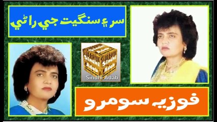 Ruk Sindhi ___ Fozia Soomro ___ Sindhi Singer ___ Profile