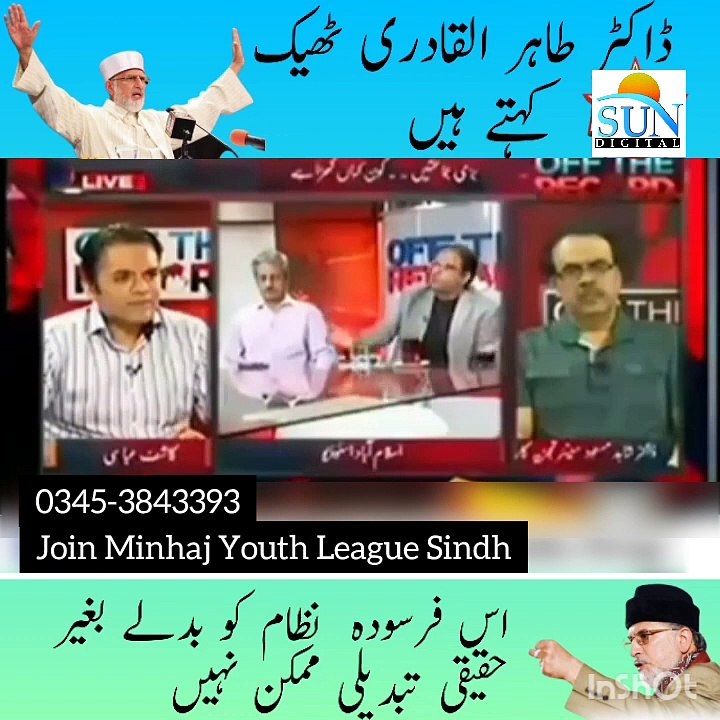 Dr Tahir ul Qadri was right | Imran Khan accept Dr Tariq Qadri was ...