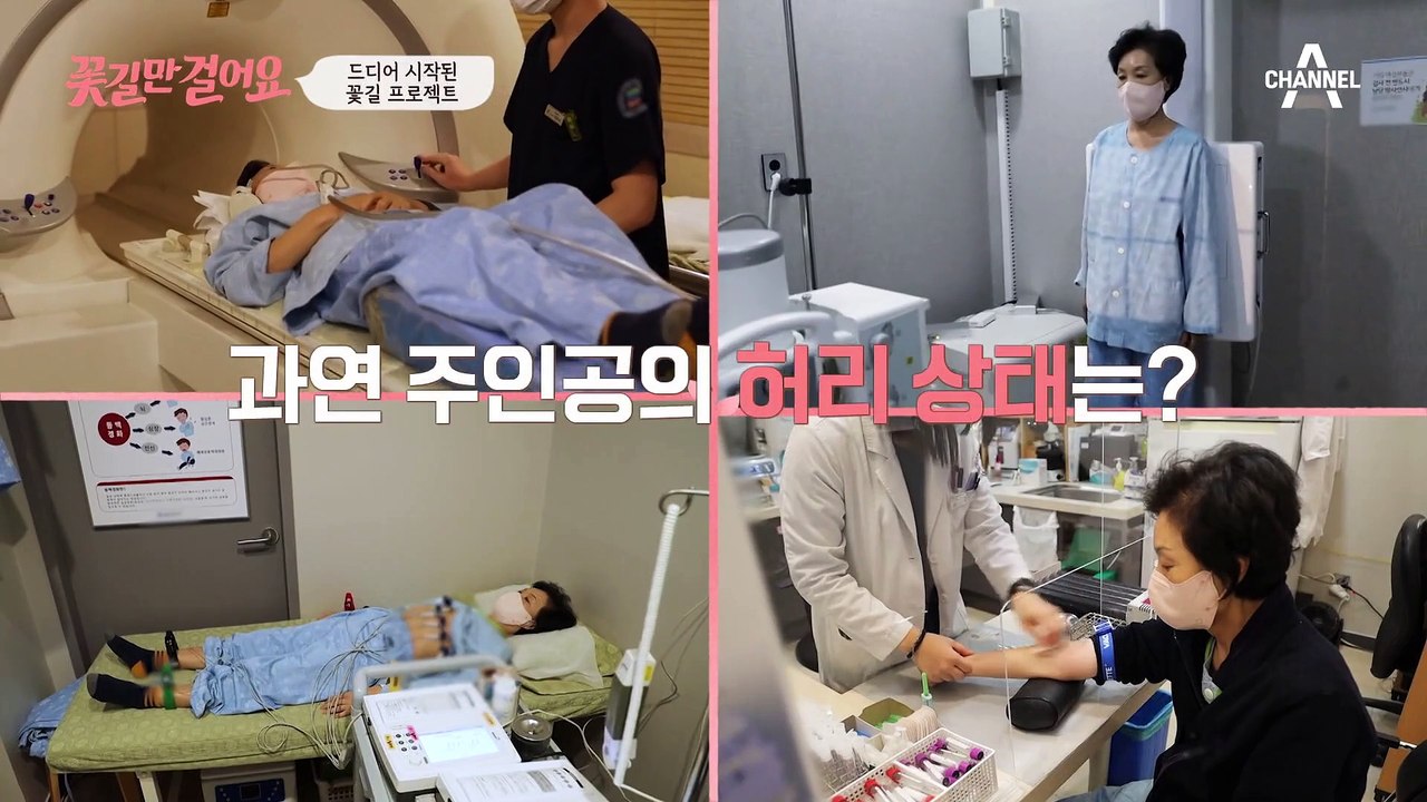 부부 동반 입원?! 고된 척추 수술의 결과는 성공일까?