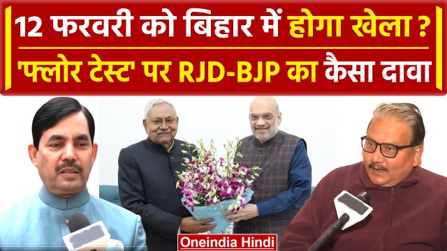 Bihar Politics: क्या Nitish Kumar के लिए Bihar Floor Test खतरे की घंटी | Manoj Jha | वनइंडिया हिंदी