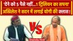 Akhilesh Yadav ने Economy पर CM Yogi की लगाई क्लास | UP Vidhan Sabha | CM Yogi | वनइंडिया हिंदी