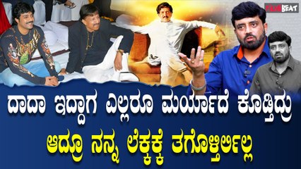 Anirudh Interview : ದಾದಾ ಮೇಲೆ ಕೋಪ ಇದ್ರೆ ನನ್ನ ಮೇಲೆ ತೋರುಸ್ತಿದ್ರು