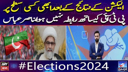 Election Ke Nataij Ke Bad Abhi Kisi Satah Par PTI Kay Sath Rabita Nahi Howa, Nasir Abbas