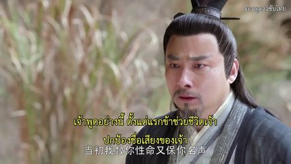ดาบมังกรหยก กระบี่อิงฟ้า ดาบฆ่ามังกร (2019) Ep.39