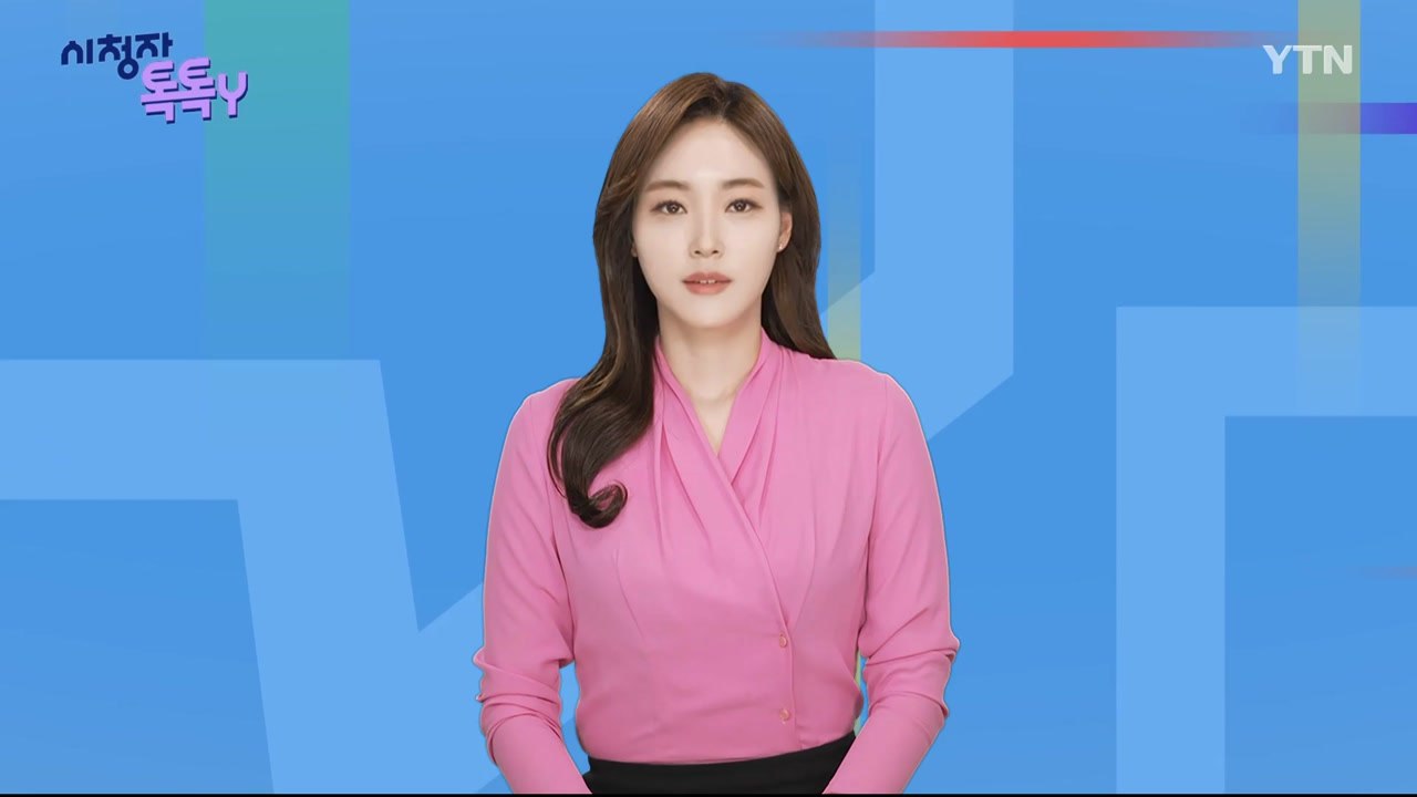 [2월 11일 시청자 비평 플러스] 시청자 톡톡Y / YTN