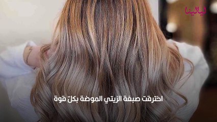 صبغات شعر زيتي