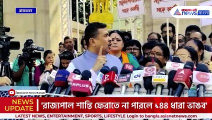 'দ্রুত শান্তি ফেরান, নাহলে সোমবার ১৪৪ ধারা ভাঙতে সন্দেশখালি যাব' হুঁশিয়ারি শুভেন্দুর