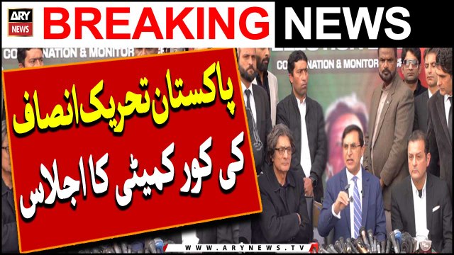 Pakistan Tehreek-e-Insaaf Insaaf ki Core Committee Ka Ijlaas