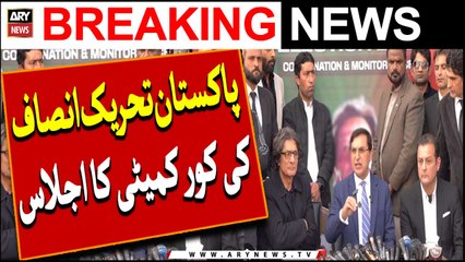 Pakistan Tehreek-e-Insaaf Insaaf ki Core Committee Ka Ijlaas