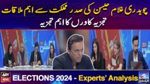 Election 2024: Ch Ghulam Hussain Meet President of Pakistan - Experts' Analysis