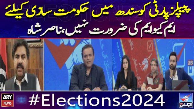 Peoples Party Ko Sindh Mein Hukoomat Sazi Ke Liye MQM Ki Zarorat Nahi, Nasir Hussain Shah