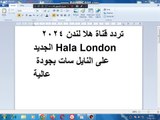تردد قناة هلا لندن hd الجديد 2024 Hala London نايل سات