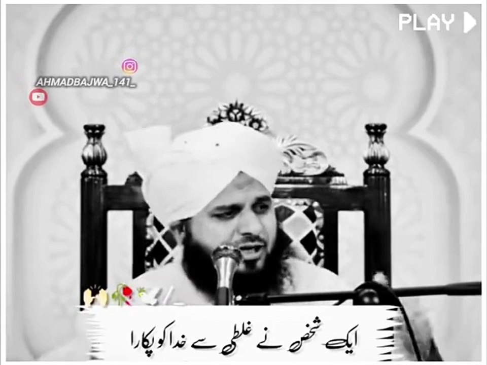Peer Ajmal Raza Qadri beyaan / Islamic Status / Ajmal Raza Qadri shorts / Whatsapp Status