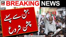 Elections 2024: MQMP Jashan | Jinnah Ground Azizabad  Exclusive Updates | Breaking News