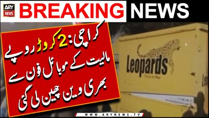 Karachi Ferozabad main 2 crore ki Maliyat kai Mobile Phones say Bhari Van Cheenli Gai