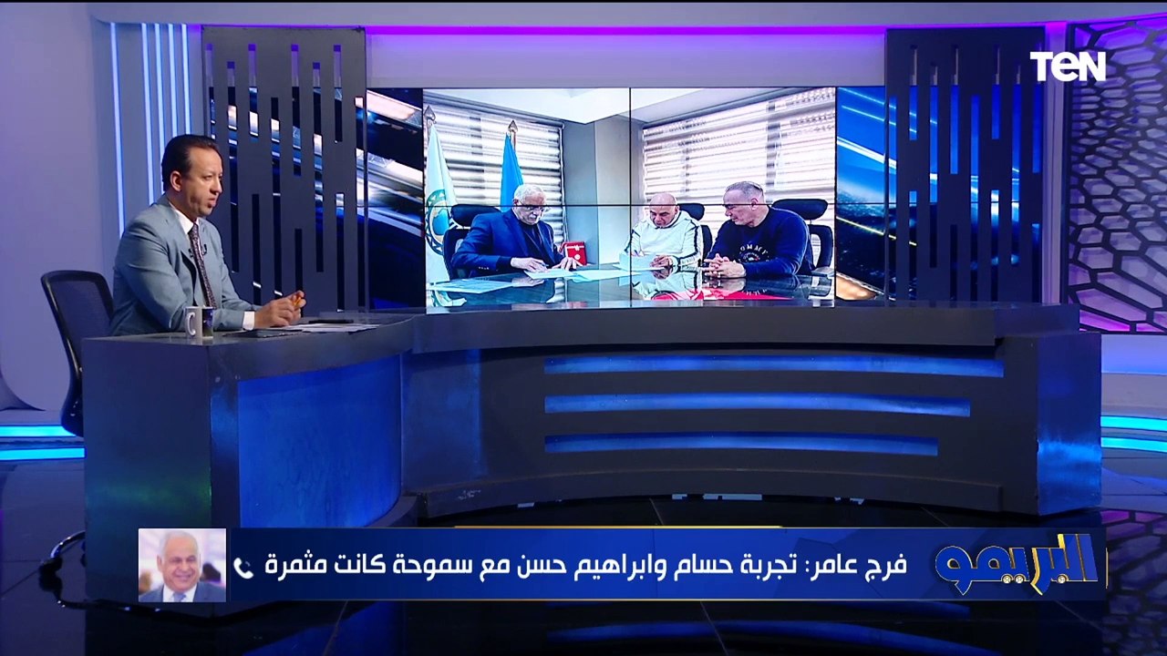 "حسام حسن مايحبش اللي يتنطط عليه".. فرج عامر يوضح رأيه في تولي حسام حسن تدريب منتخب مصر