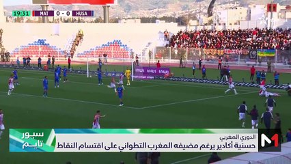 سبور تايم: الثلاثاء 13 فبراير 2024 - 13/02/2024