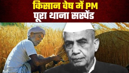 जब Chaudhary Charan Singh से थाने में रिश्वत लेने पर पूरा थाना ही नप गया | वनइंडिया प्लस #Shorts
