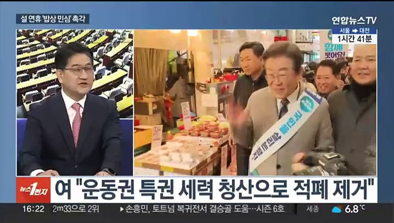 [뉴스1번지] 총선 두달 앞으로…"운동권 청산" vs "민생 고사 직전"
