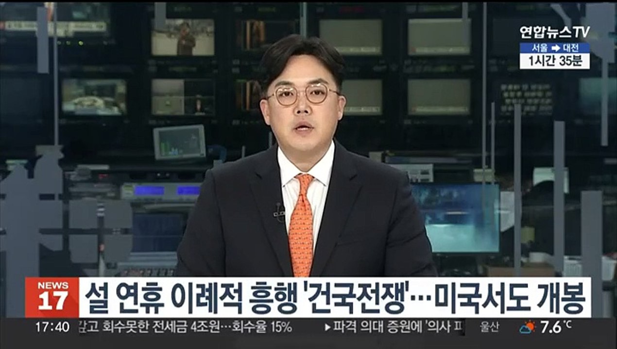 설 연휴 이례적 흥행 '건국전쟁'…미국서도 개봉 예정