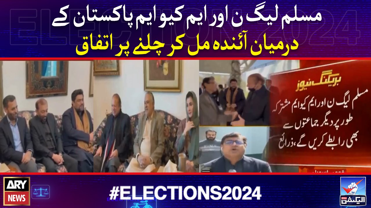Aehm mulaqat may baray faislay |   