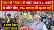 Farmers Protest: किसानों का दिल्ली कूच | PM Modi | Shambhu Border | Kisan Andolan | वनइंडिया हिंदी