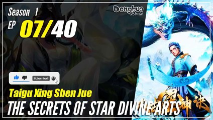 【Taigu Xing Shen Jue】  Season 1 EP 07 - The Secrets of Star Divine Arts | Donghua - 1080P