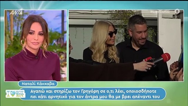 Βάσια Λόη: Επιστρέφει στην τηλεόραση; - Η μεγάλη δημόσια εμφάνιση μετά από 13 χρόνια απουσίας