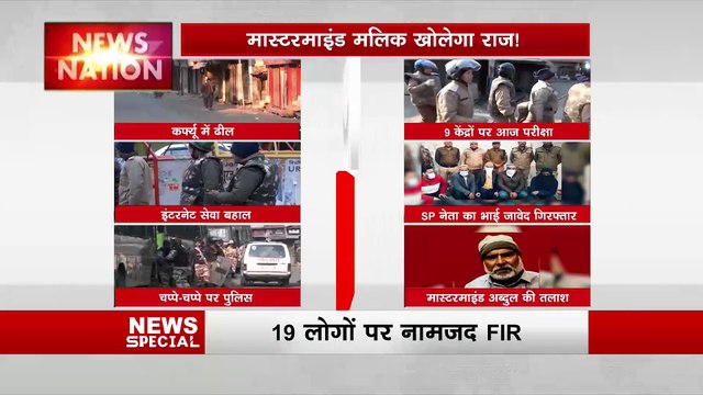 हल्द्वानी में इंटरनेट सेवा हुई बहाल, हिंसा के बाद आज परीक्षा हुई, हालत सामान्य हो रहे हैं