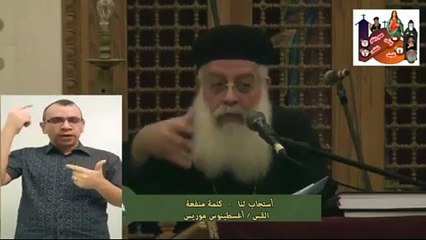 + تامل عندك طلبات لقدس ابونا اغسطينوس موريس بلغة الاشارة+