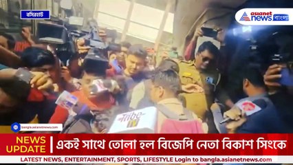 সন্দেশখালি কাণ্ডে বসিরহাট কোর্টে উত্তম সর্দার ও বিজেপির বিকাশ সিং, কি বললেন